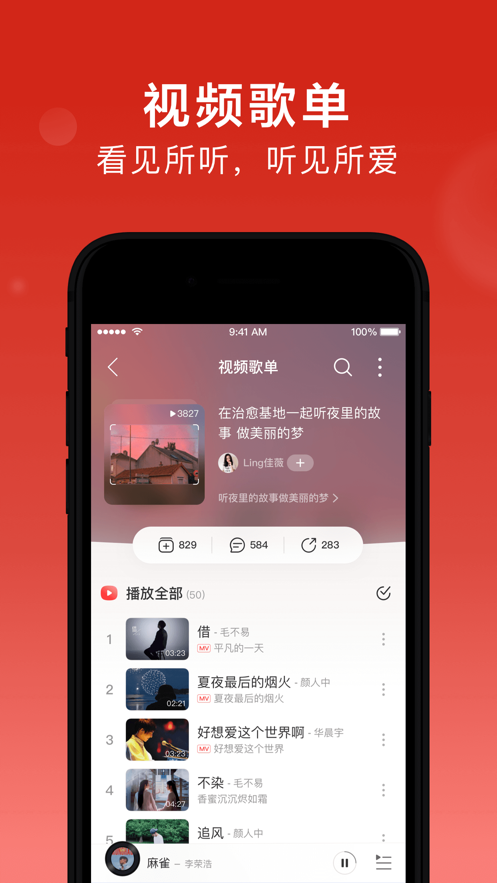 网易云音乐人格主导色测试官方版