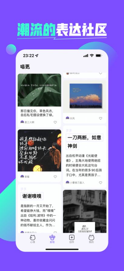 腾讯喵更社交app官方