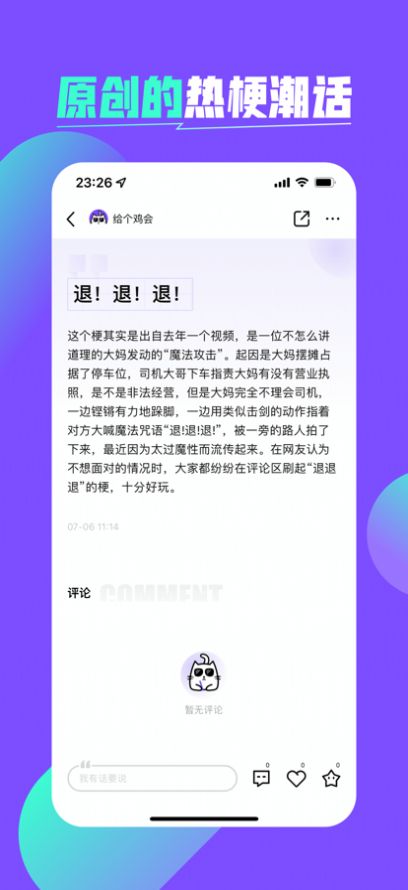腾讯喵更社交app官方