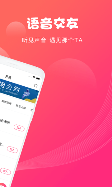 Nice语音app官网版
