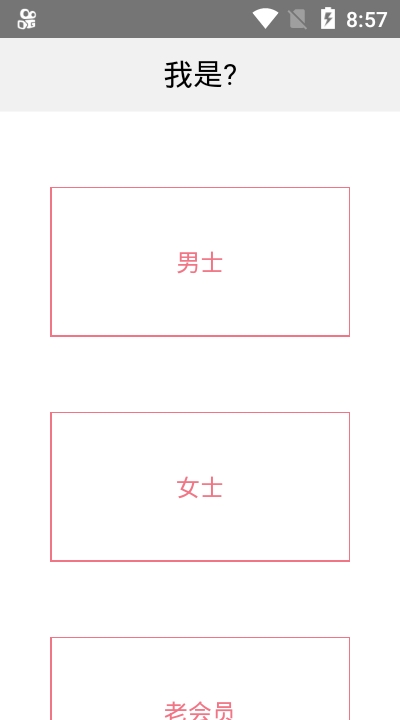 租柚交友软件app