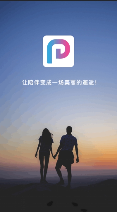 租柚交友软件app