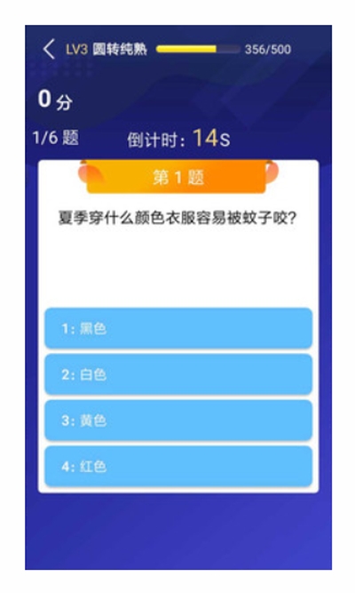 题王争霸app官方版