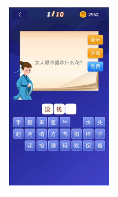 题王争霸app官方版
