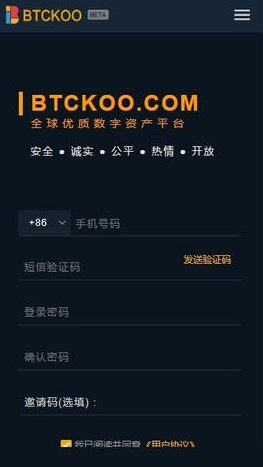 BTCKOO币库交易所2022最新版