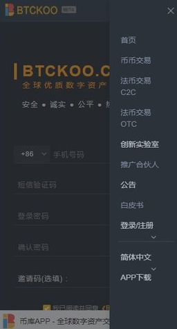 BTCKOO币库交易所2022最新版