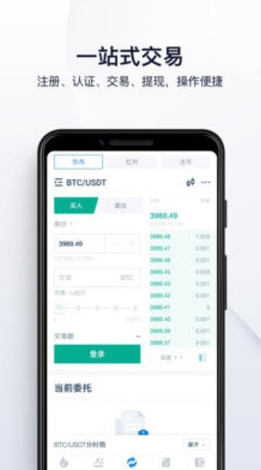 火币交易所海外版