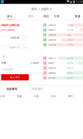 币万交易所app官方版