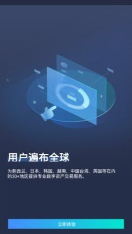 币钻交易所app