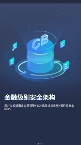币钻交易所app