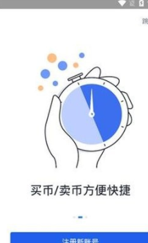 OKX(欧易交易所)最新版2022