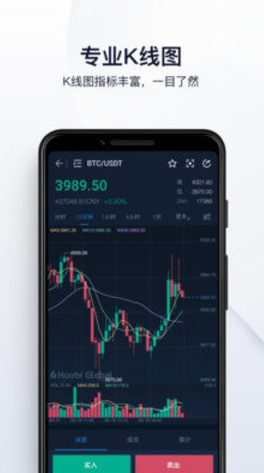 火币交易所app最新版