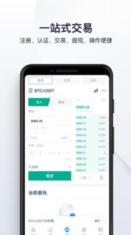 火币交易所app最新版