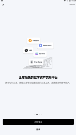 OKx交易所国际版海外版