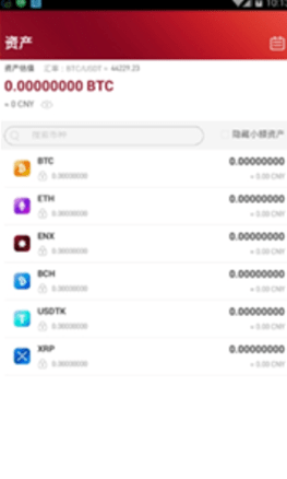eunex欧联交易所2022最新版2.1.6