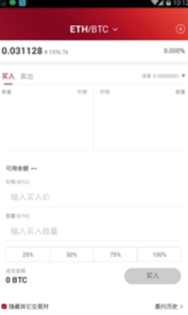 eunex欧联交易所2022最新版2.1.6