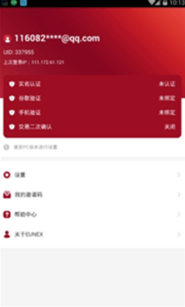 eunex欧联交易所2022最新版2.1.6