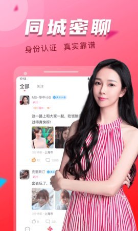 附近探约会app软件最新版