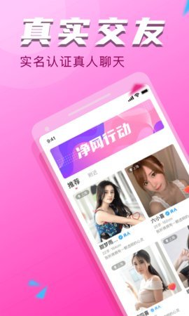 附近探约会app软件最新版