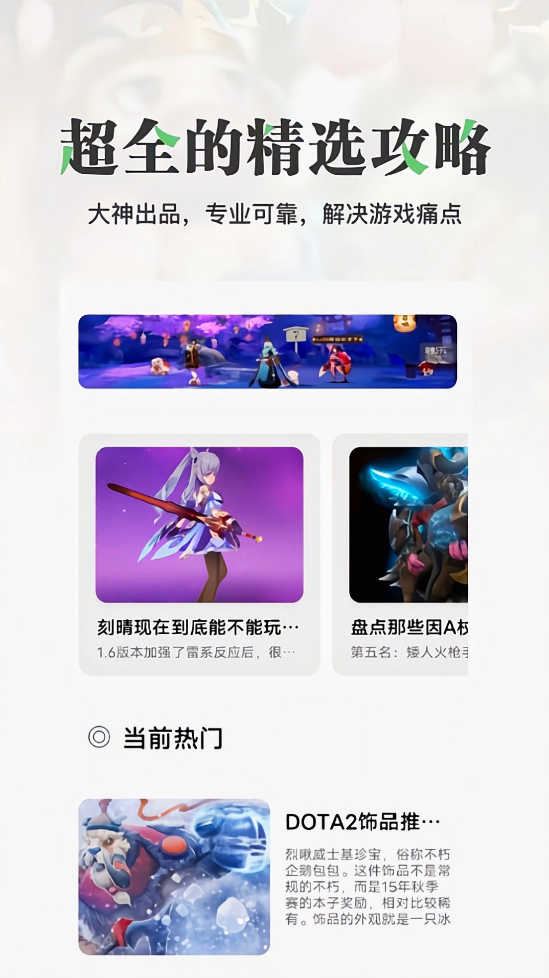 悟饭游乐园游戏盒子app官方