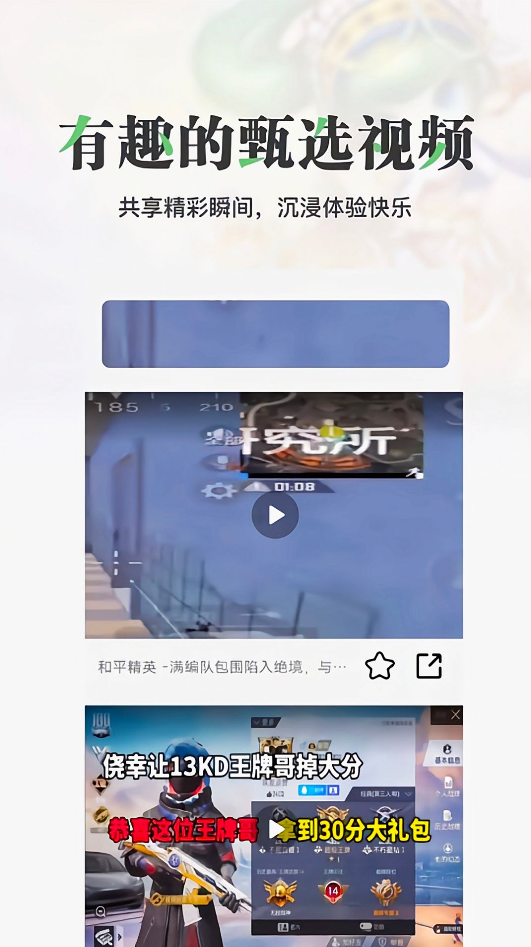 悟饭游乐园游戏盒子app官方