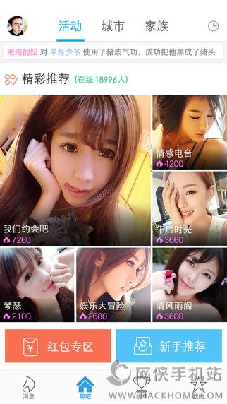 派派iPad版