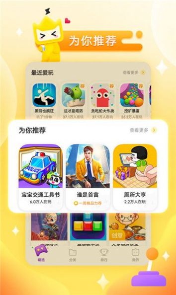 秒玩小游戏安装app软件
