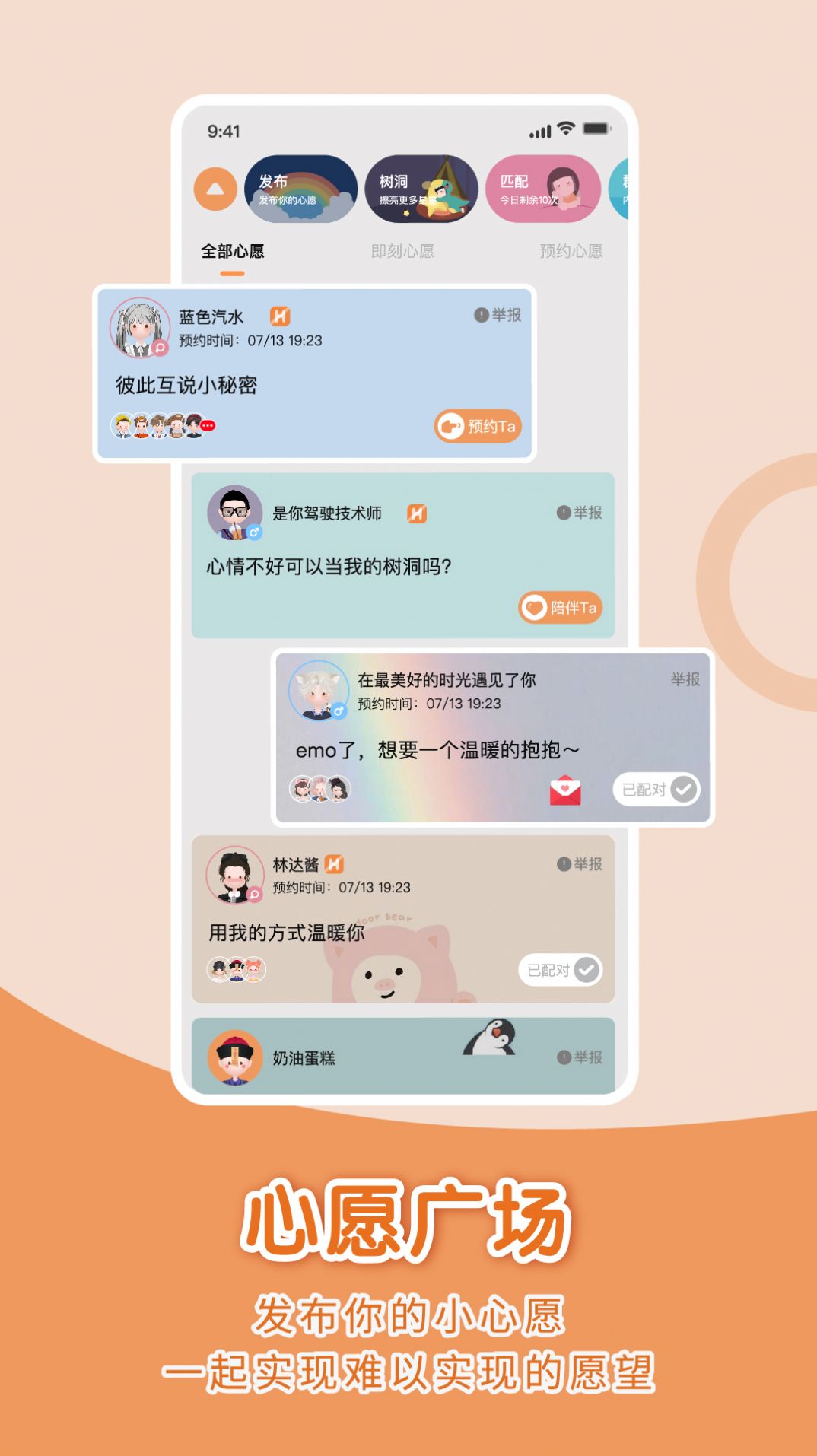 healer meta数藏平台app