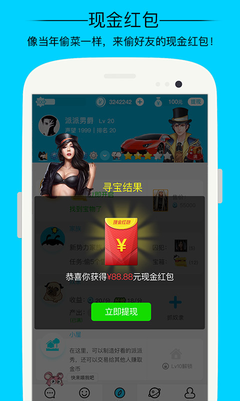 派派红包软件app官方安装