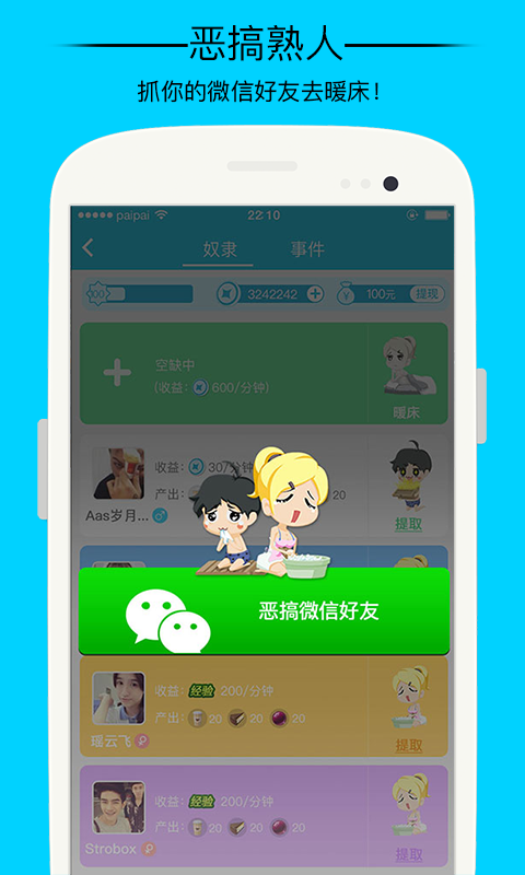 派派红包软件app官方安装