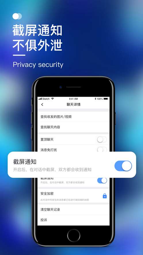 默往社交app官方
