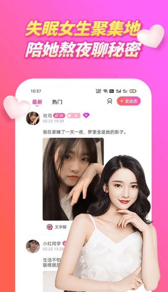 裙聊视频聊天app官方版
