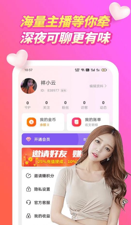 裙聊视频聊天app官方版