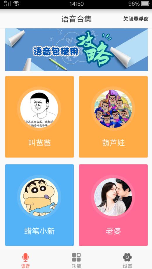 吃鸡语音变声器app官方手机版