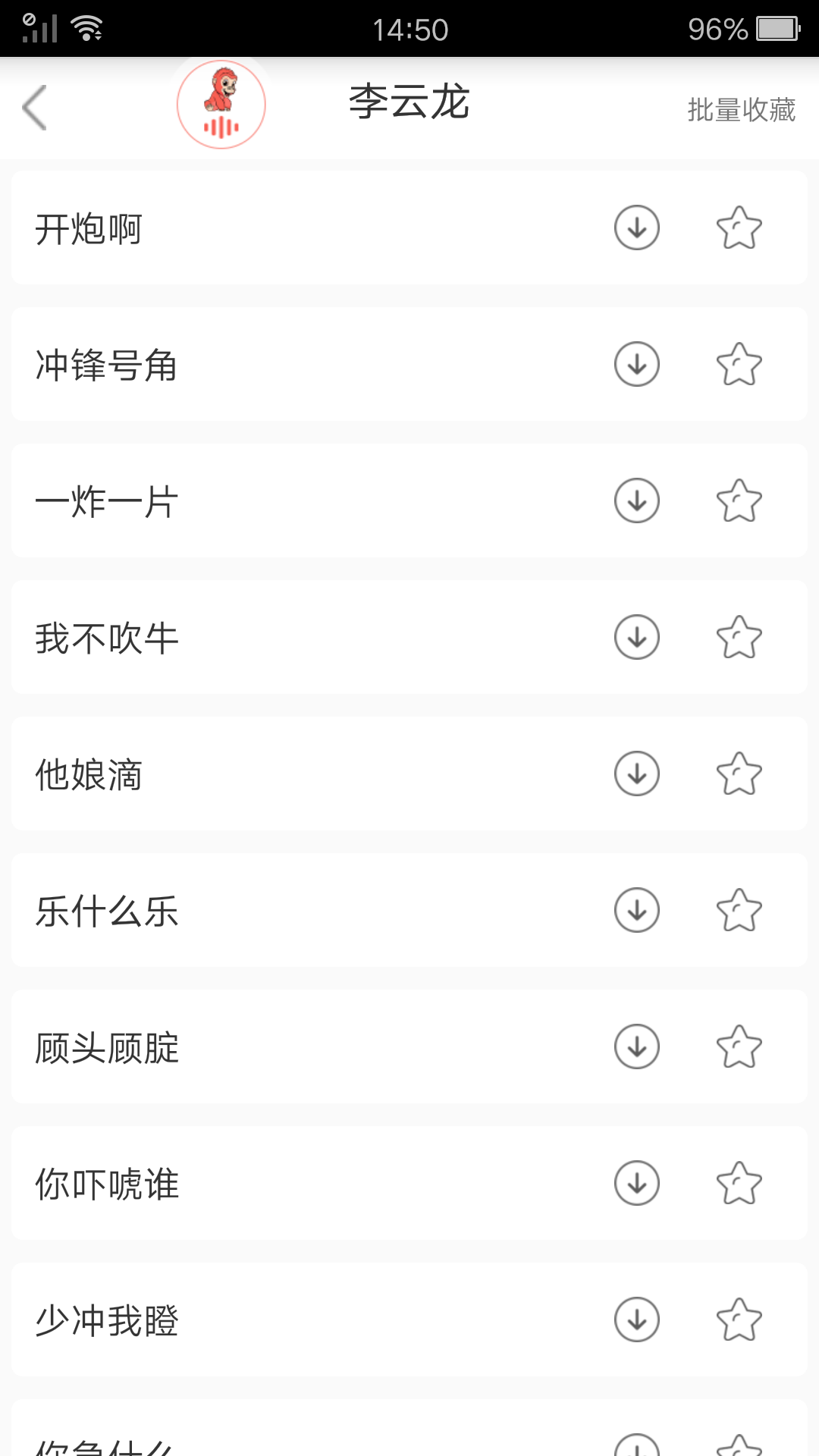 吃鸡语音变声器app安卓版