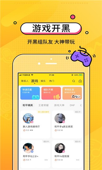 CM语音app官方版