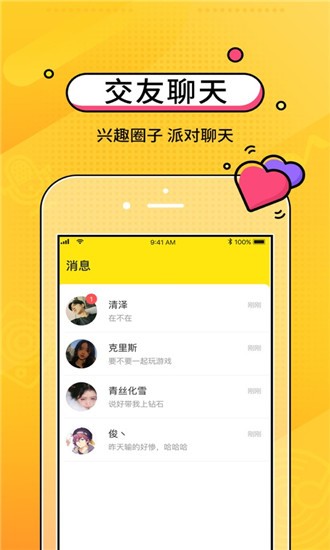 CM语音app官方版
