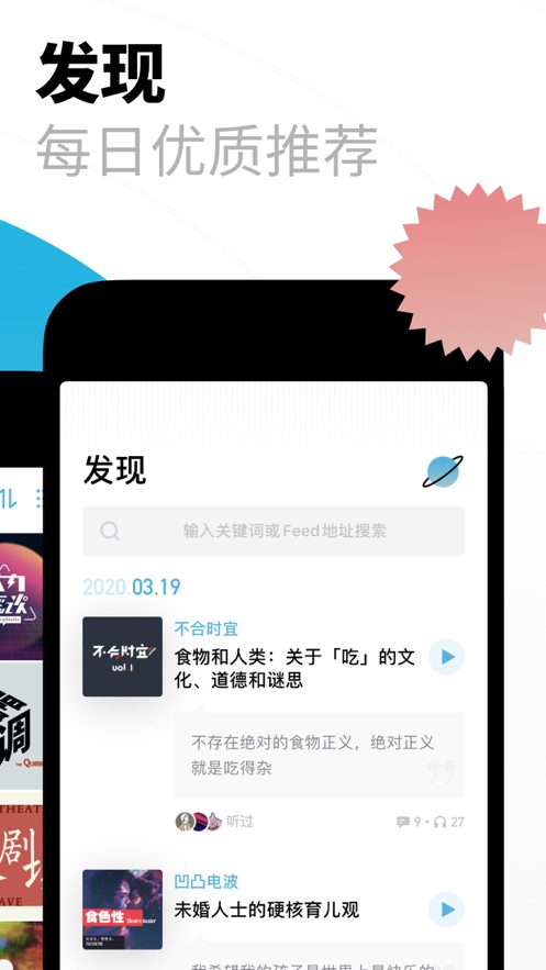 小宇宙app官方安装
