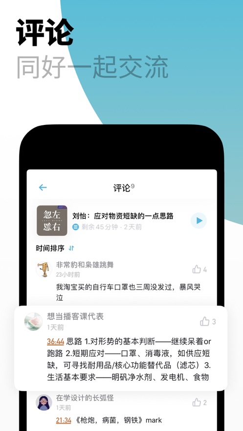 小宇宙app官方安装