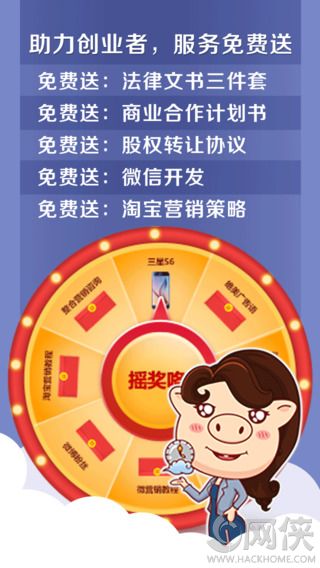 猪八戒网ios手机版app