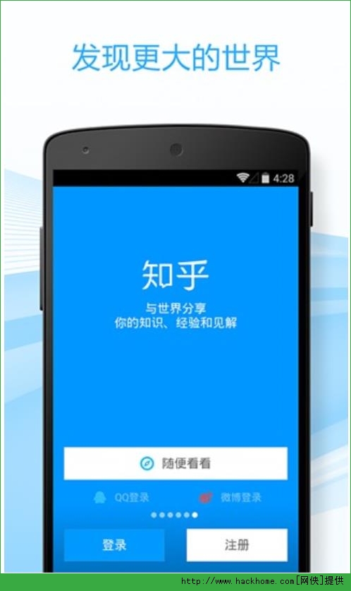 知乎手机客户端ios版app