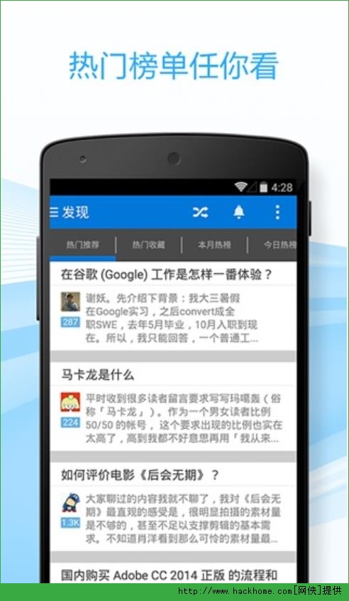 知乎手机客户端ios版app