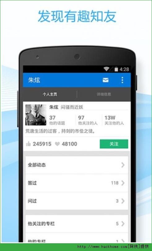 知乎手机客户端ios版app