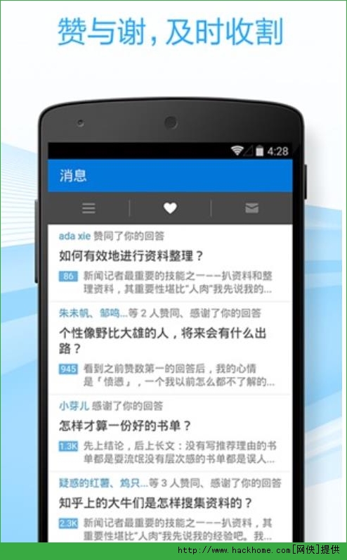 知乎手机客户端ios版app