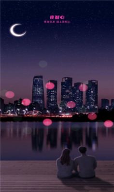 夜知心聊天交友app最新版