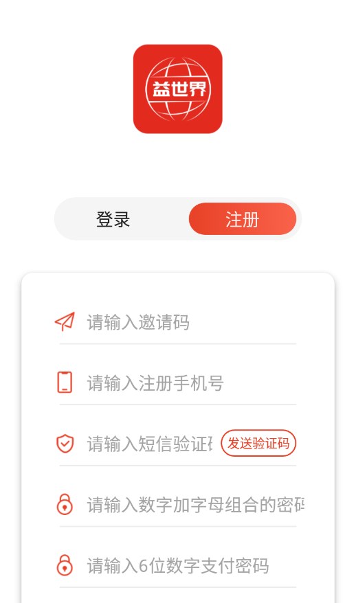 益世界app最新版本安装免费2022