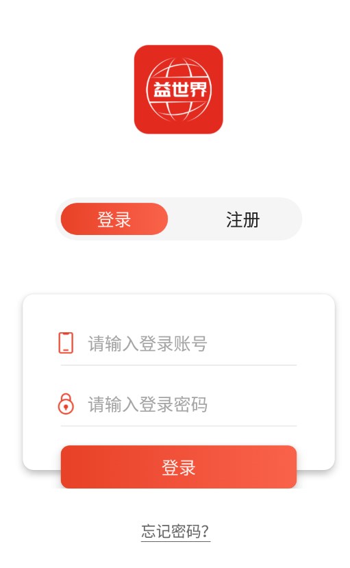 益世界app最新版本安装免费2022