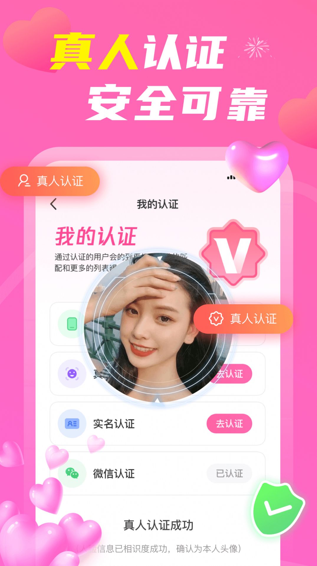 蜜伊交友软件app