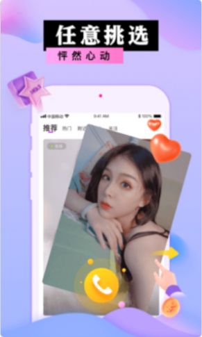 蜜港交友ios版app苹果版