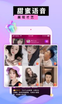 蜜港交友ios版app苹果版
